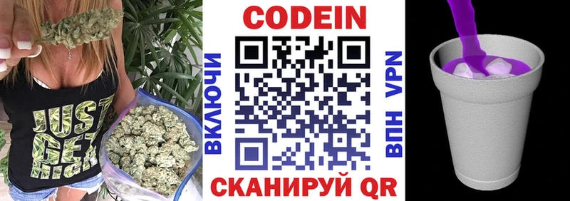 Кодеин Purple Drank  Шагонар 