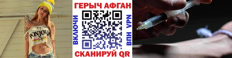 ГЕРОИН хмурый  Шагонар 