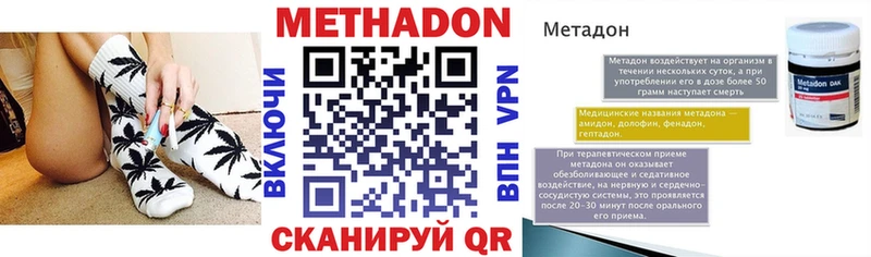 МЕТАДОН VHQ  Шагонар 