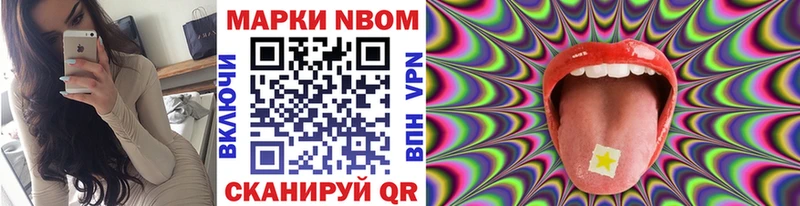 Наркотические марки 1,5мг  купить закладку  Шагонар 